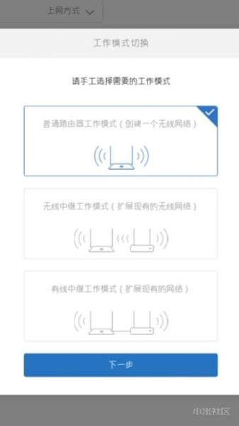 教你玩转小米路由器无线中继模式(如何利用小米路由器当中继)