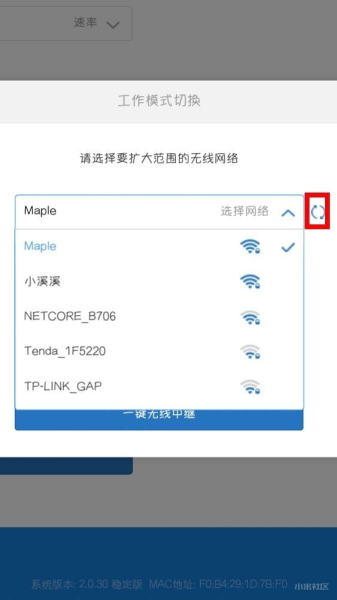 教你玩转小米路由器无线中继模式(如何利用小米路由器当中继)