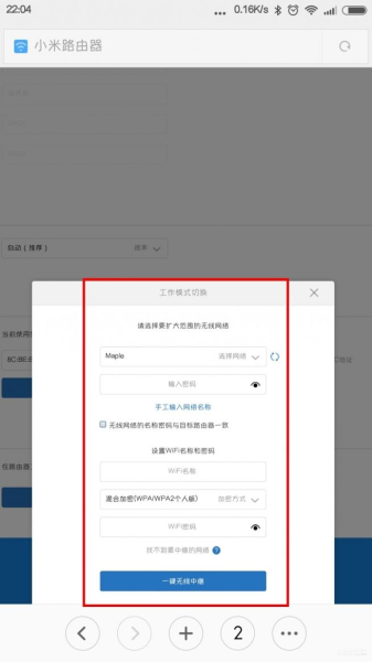 教你玩转小米路由器无线中继模式(如何利用小米路由器当中继)