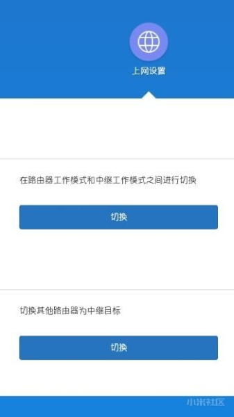 教你玩转小米路由器无线中继模式(如何利用小米路由器当中继)