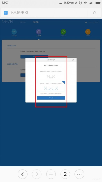 教你玩转小米路由器无线中继模式(如何利用小米路由器当中继)