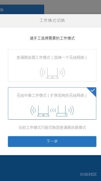 教你玩转小米路由器无线中继模式(如何利用小米路由器当中继)