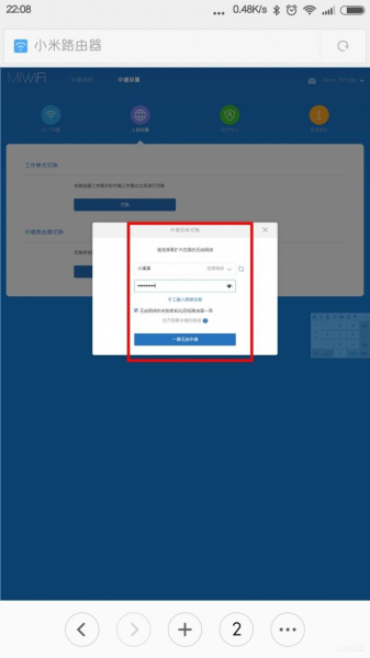 教你玩转小米路由器无线中继模式(如何利用小米路由器当中继)