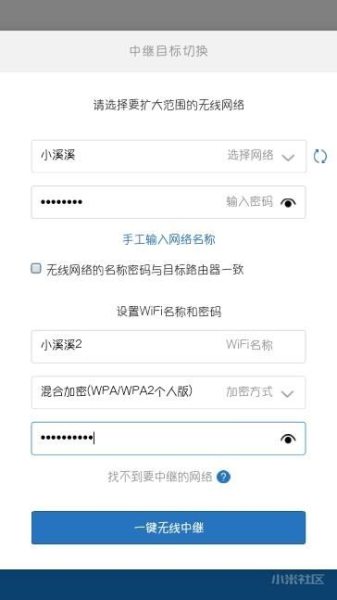 教你玩转小米路由器无线中继模式(如何利用小米路由器当中继)