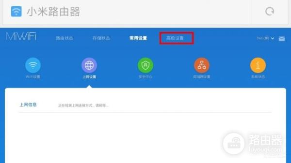 教你玩转小米路由器无线中继模式(如何利用小米路由器当中继)