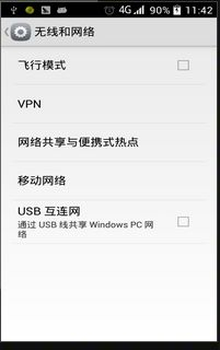 如何使用手机连接电脑上网(手机网络如何连接电脑)