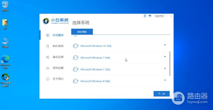 电脑怎么重装系统Win7(如何给电脑装系统win7)