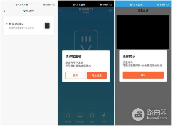 小白如何远程控制电脑(如何远程控制电脑开关机)