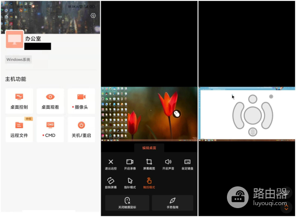 小白如何远程控制电脑(如何远程控制电脑开关机)