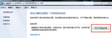一键还原系统全面教程(如何一键还原电脑系统)