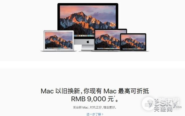 Mac电脑可以旧换新(笔记本电脑如何以旧换新)