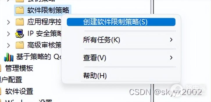 Windows中禁止程序运行的几种方法(电脑如何禁)