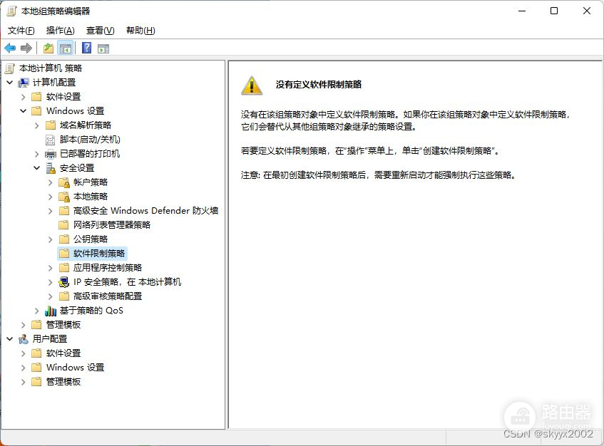 Windows中禁止程序运行的几种方法(电脑如何禁)