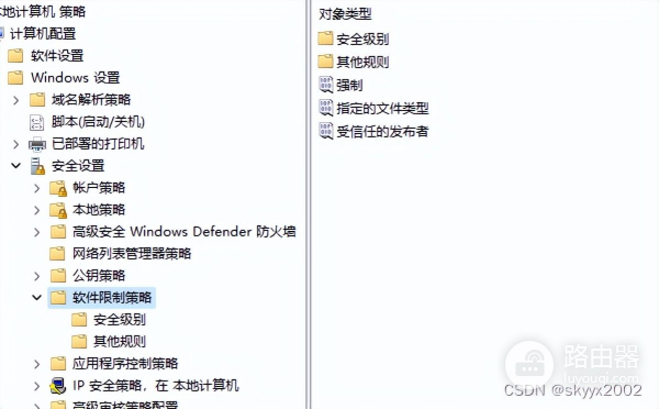 Windows中禁止程序运行的几种方法(电脑如何禁)