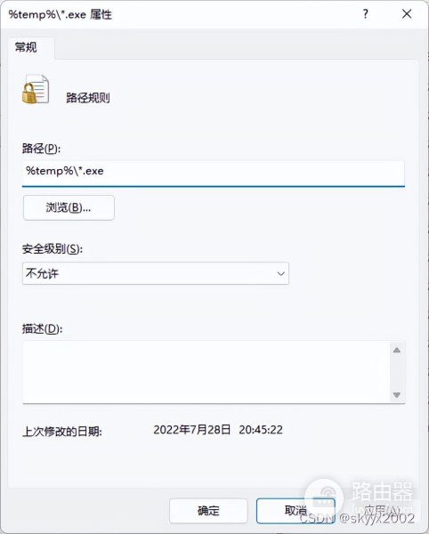 Windows中禁止程序运行的几种方法(电脑如何禁)