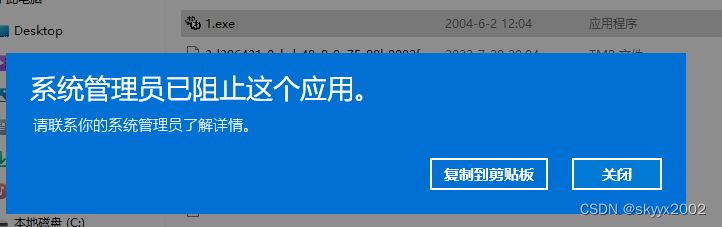 Windows中禁止程序运行的几种方法(电脑如何禁)