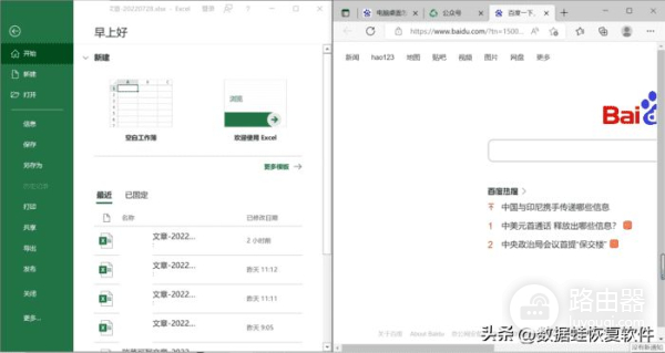 电脑怎么分屏(电脑如何向)
