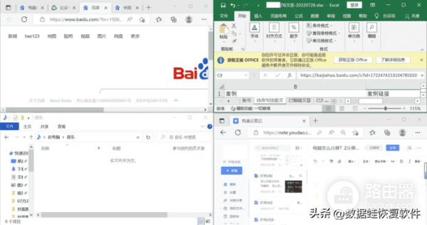 电脑怎么分屏(电脑如何向)