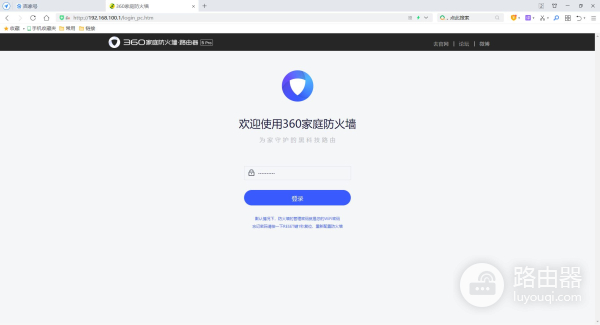 360路由器无线桥接中继功能设置方法(无线路由器如何中继功能)