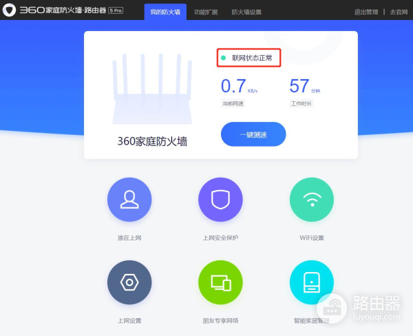 360路由器无线桥接中继功能设置方法(无线路由器如何中继功能)