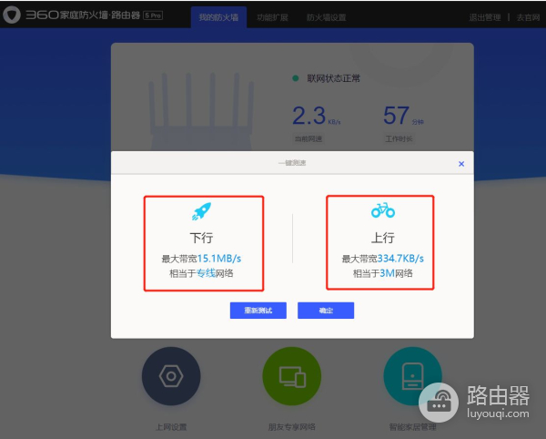 360路由器无线桥接中继功能设置方法(无线路由器如何中继功能)