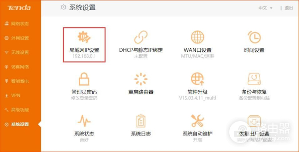 教你将闲置路由器改造为交换机(如何路由器设置成交换机)