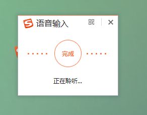 电脑上如何使用语音转文输入(电脑如何打出)