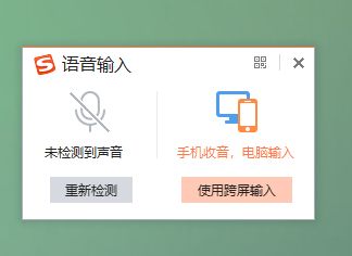 电脑上如何使用语音转文输入(电脑如何打出)