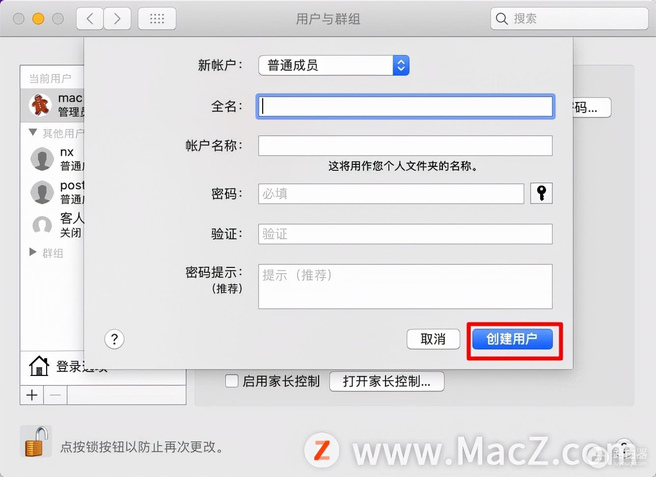 如何在Mac电脑中创建新用户(如何建电脑)
