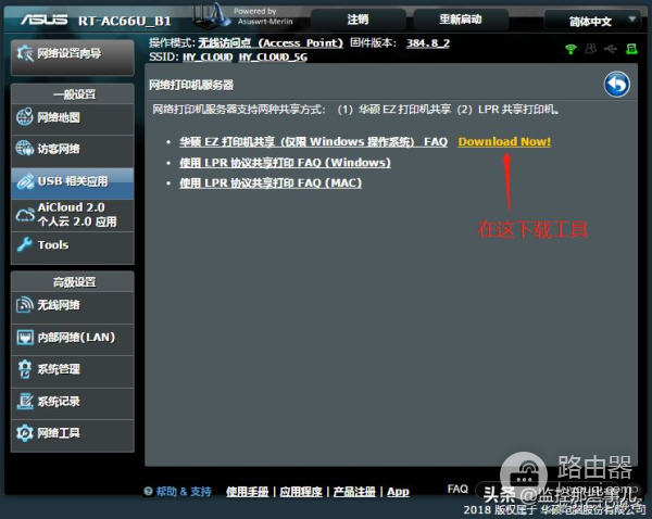 华硕路由器共享打印机手记(如何使用路由器共享打印机)