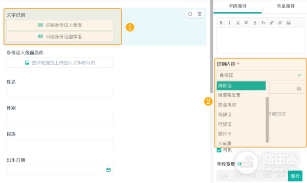 教你用OCR识别(电脑如何识)