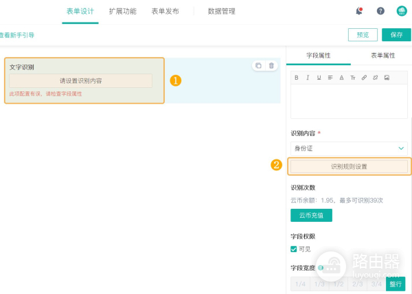教你用OCR识别(电脑如何识)