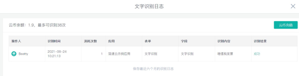 教你用OCR识别(电脑如何识)