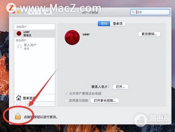 如何在Mac电脑中添加普通账户(电脑如何加入)