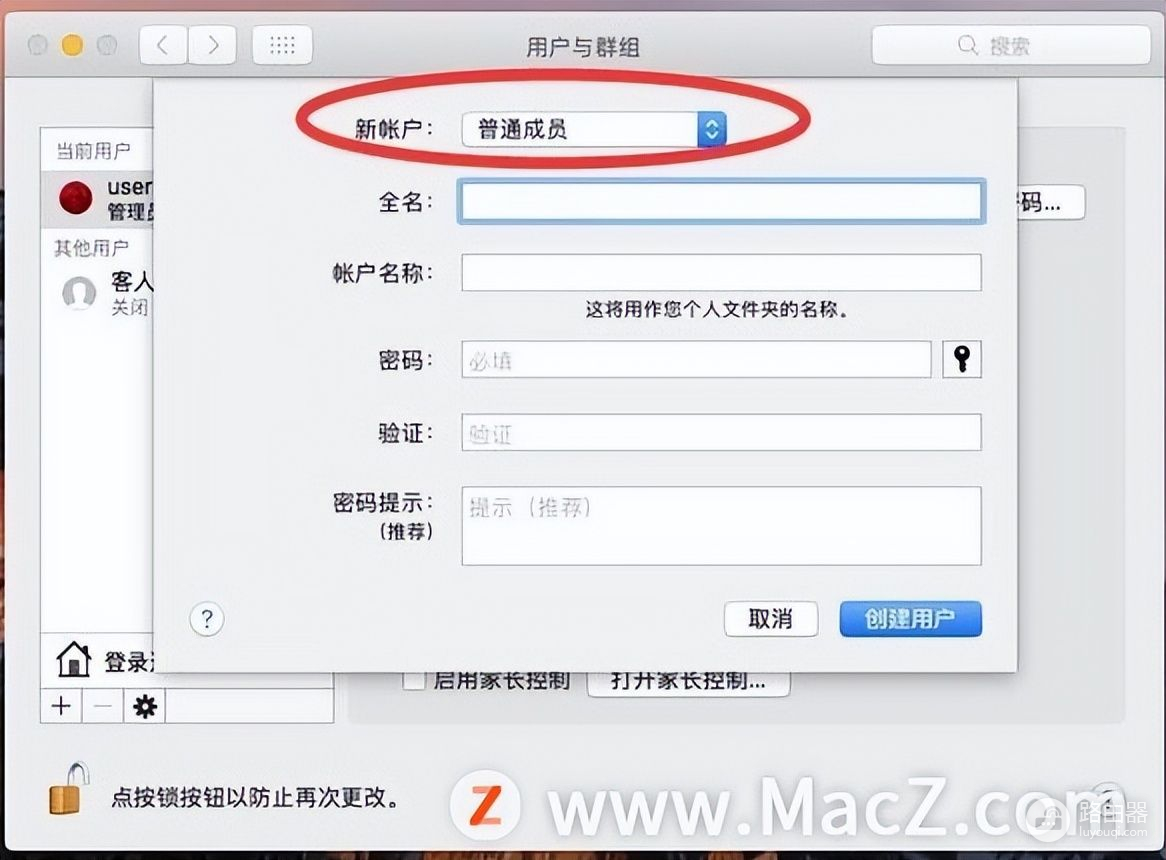 如何在Mac电脑中添加普通账户(电脑如何加入)