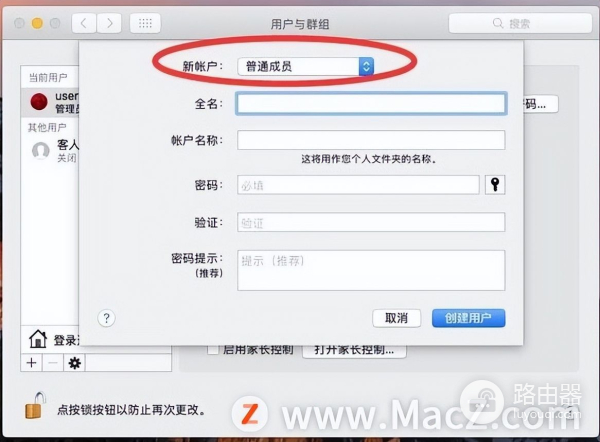 如何在Mac电脑中添加普通账户(电脑如何加入)