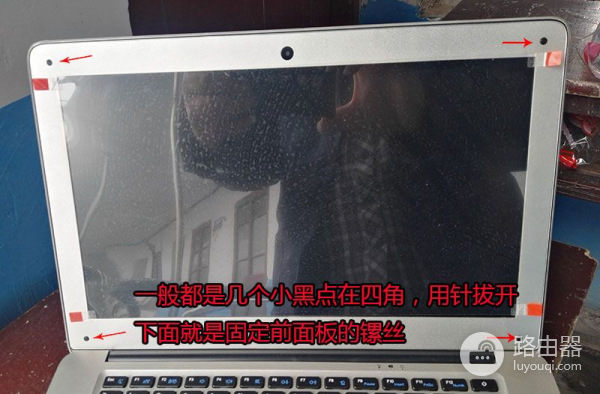 手把手教你零基础学会笔记本如何换屏(如何电脑换屏)