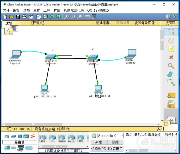 思科路由器模拟器(思科模拟软件如何配置路由器)