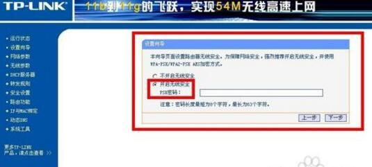新手安装路由器教程(如何新安装路由器)