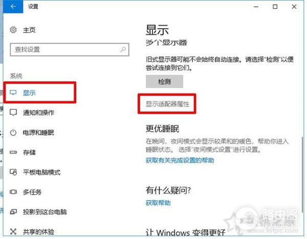 电脑怎么设置显示器屏幕刷新率的方法(电脑显示器屏幕刷新率怎么调)