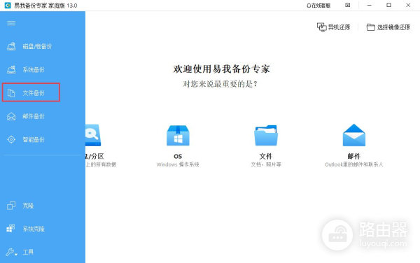 电脑文件如何快速备份(如何进行电脑文件备份)