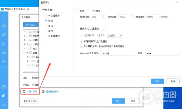 电脑文件如何快速备份(如何进行电脑文件备份)