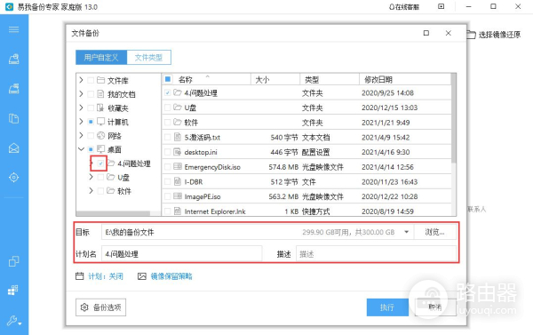 电脑文件如何快速备份(如何进行电脑文件备份)