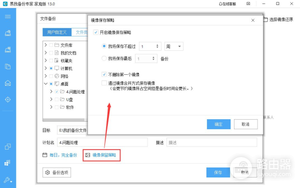 电脑文件如何快速备份(如何进行电脑文件备份)