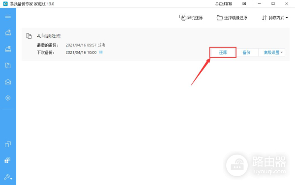 电脑文件如何快速备份(如何进行电脑文件备份)