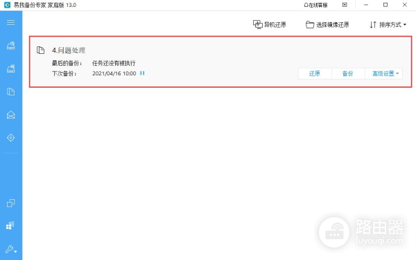 电脑文件如何快速备份(如何进行电脑文件备份)