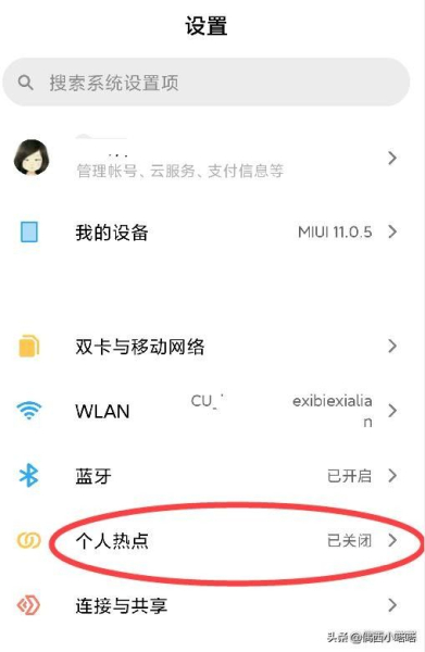 电脑连接手机热点怎么连(华为电脑连接手机热点怎么连)