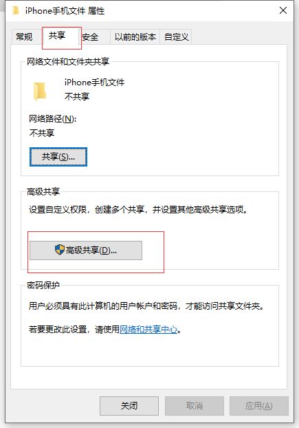 怎么快速将iPhone文件传输到电脑(怎样把iphone的文件传到电脑)