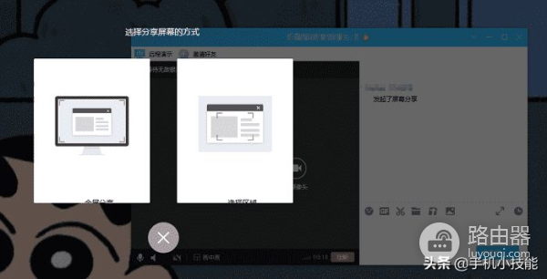 怎么分享QQ屏幕(如何共享电脑屏幕)