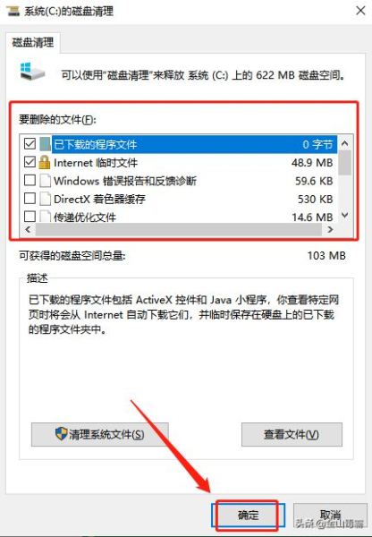 如何快速清理电脑垃圾(如何快速清理电脑垃圾弹窗)